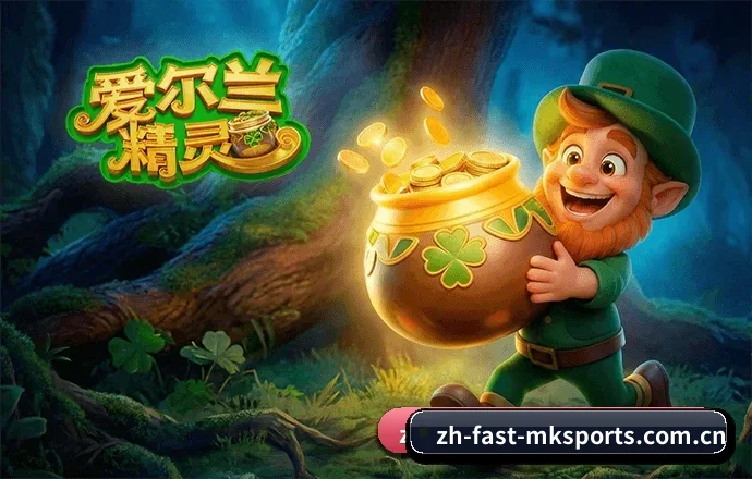MK体育 APP 界面
